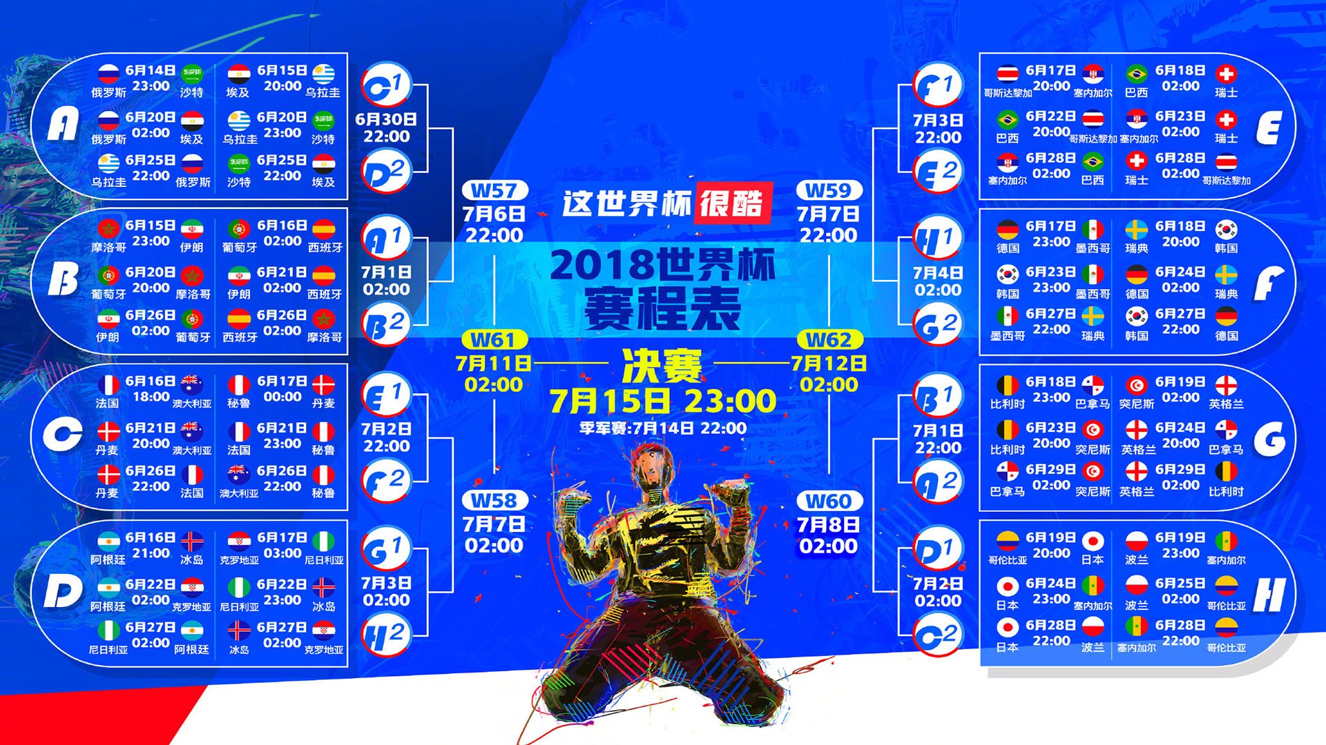 萨卡点燃沙漠之夜，阿联酋读秒绝杀越南—2026世界杯揭幕战震撼全球